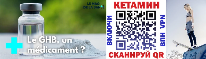 Кетамин ketamine Ленинск-Кузнецкий