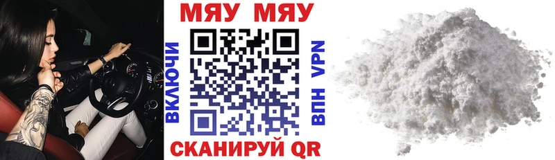 Меф мяу мяу как найти закладки Ленинск-Кузнецкий