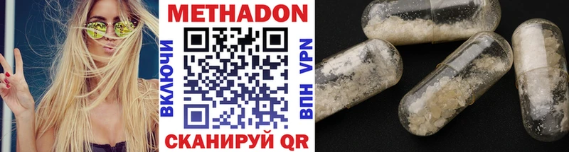 Метадон VHQ Ленинск-Кузнецкий